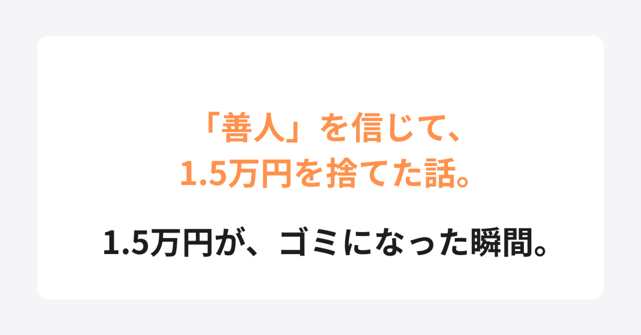 見出し画像 見出し画像