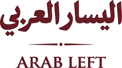 اليسار العربي