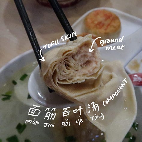 Fried wheat gluten tofu skin soup (面筋百叶汤, miànjīn bǎiyè tāng)
