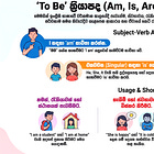 04: Expressing “To Be” (Am, Is, Are භාවිතයෙන් සරල වාක්‍ය හැදීම)