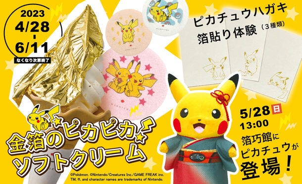 poster showing pikachu themed soft serve covered in gold leaf