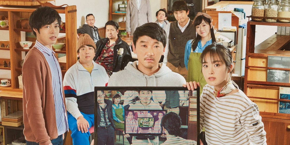 Beyond the Infinite Two Minutes: Film Review - Loud And Clear