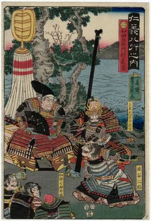 Samurai Ranks, Roles, Titles and Positions: The Houkoushu