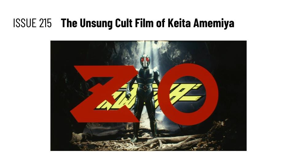 Issue #215: The Unsung Cult Film of Keita Amemiya