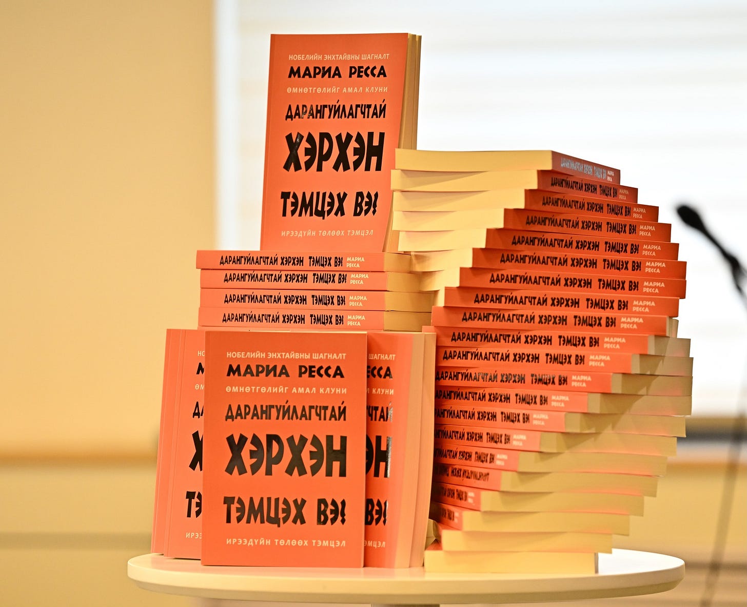 May be an image of text