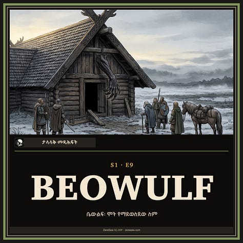 Beowulf · The Book of Job · Aeschylus: Oresteia · The Bacchae · Plato: Phaedo