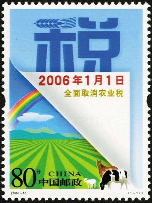 全面取消农业税