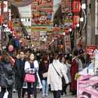 大須 Ōsu