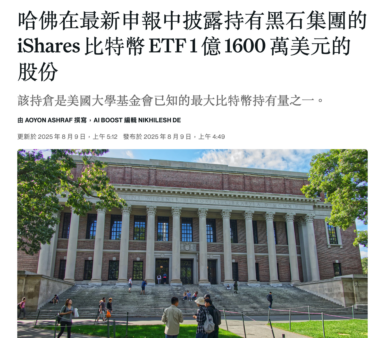 川普鬆綁401(k) 投資限制！9 兆美元退休金將能買加密貨幣- by 許明恩- 區塊勢