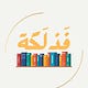 فَذلَكة - Fazlaka