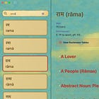 Sanskrit Lexicon App Update: Now View Declensions for Every Word!