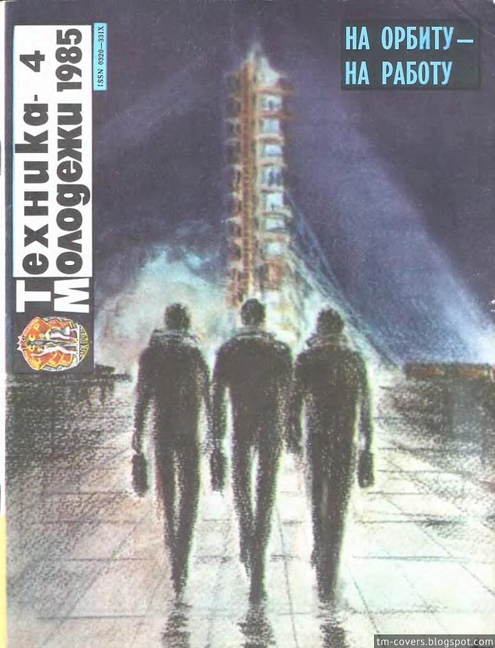 A selection of covers from Technology for Youth