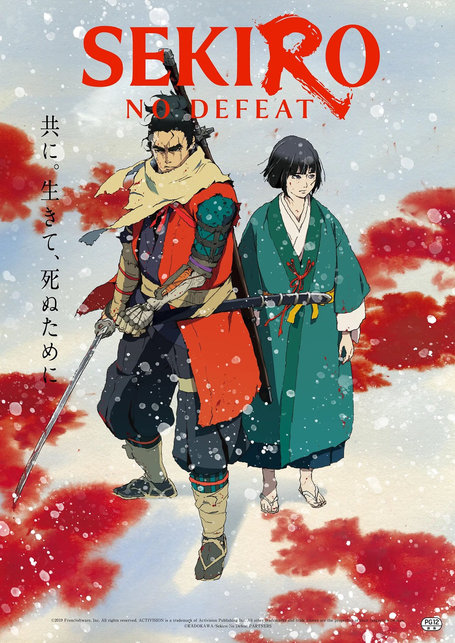 https://www.gematsu.com/wp-content/uploads/2026/05/Sekiro-No-Defeat-Premiere-Date_05-08-26.jpg
