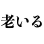 Oiru's avatar