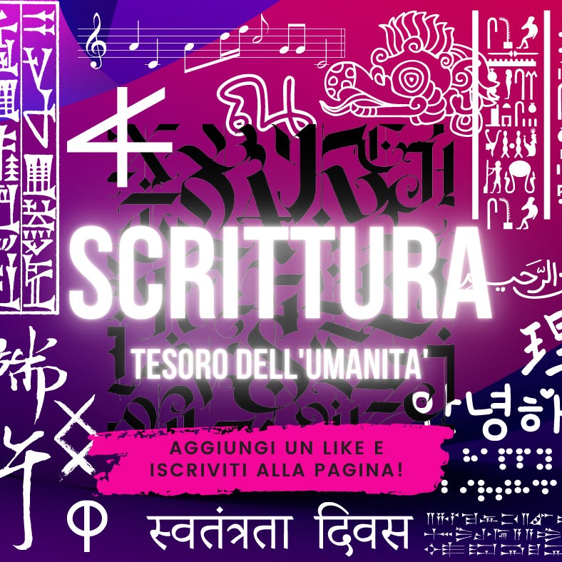 Scrittura, Tesoro dell'Umanità