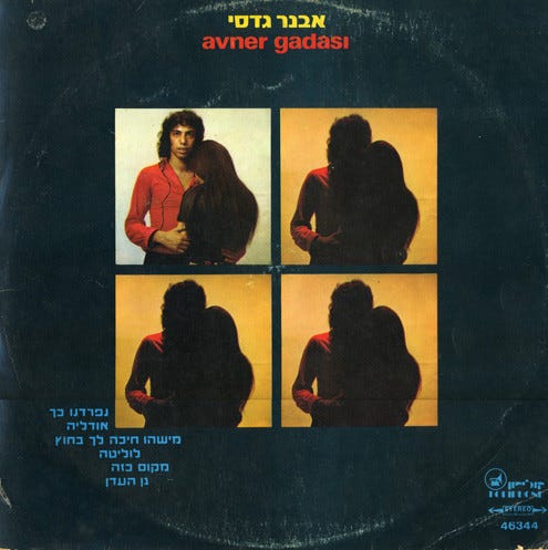 Avner Gadassi, Primary, 1 of 1