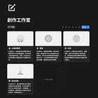 模板：一篇告訴你如何建立自己的素材庫