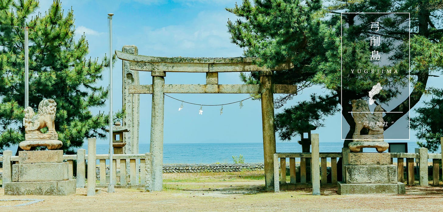 弓削神社