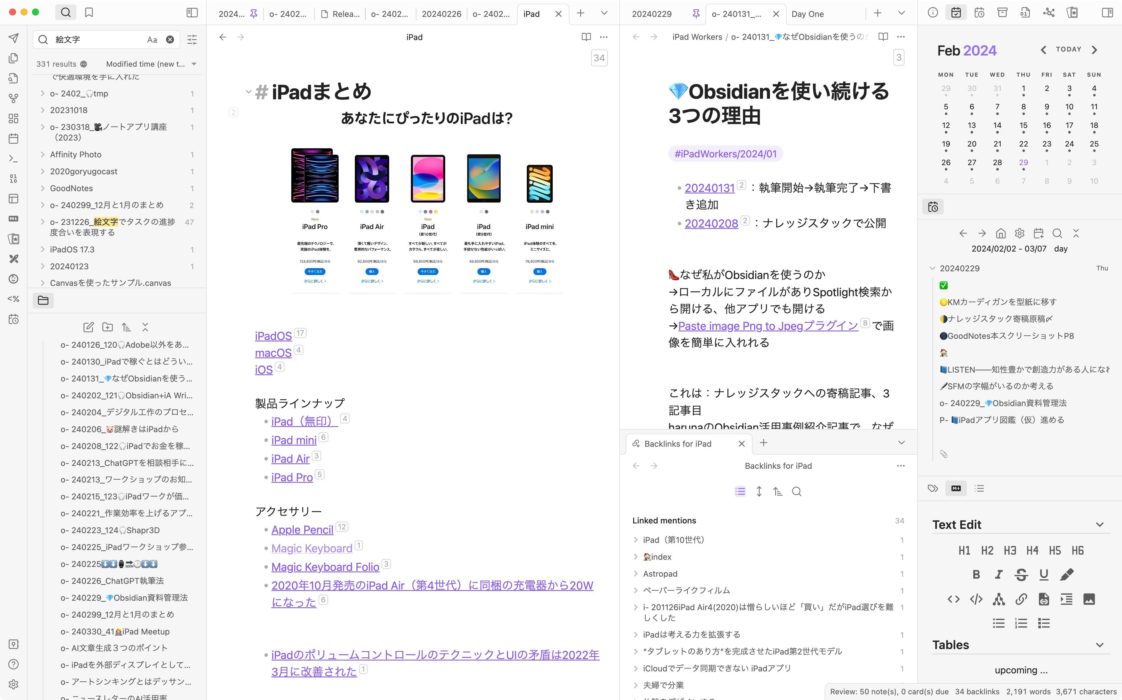 Obsidianで変わる資料管理術 - by はるな👠iPad Worker - ナレッジスタック