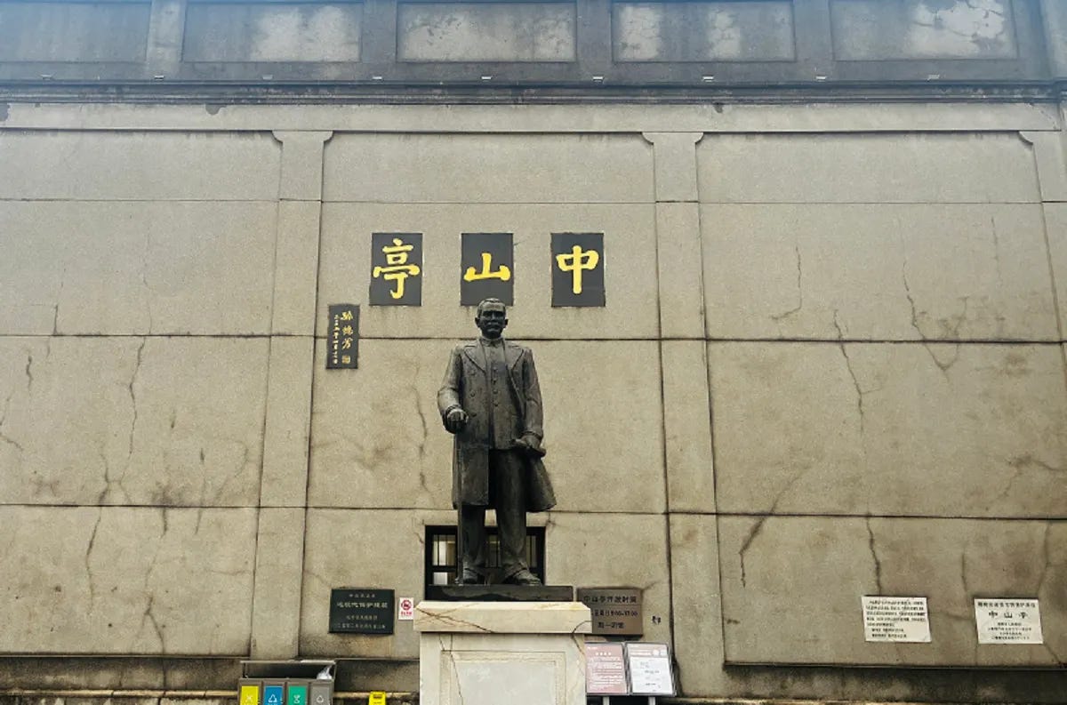 長沙中山亭紀念館,圖爲廣場。(田暢拍攝) 長沙中山亭紀念館,圖爲廣場。(田暢拍攝)