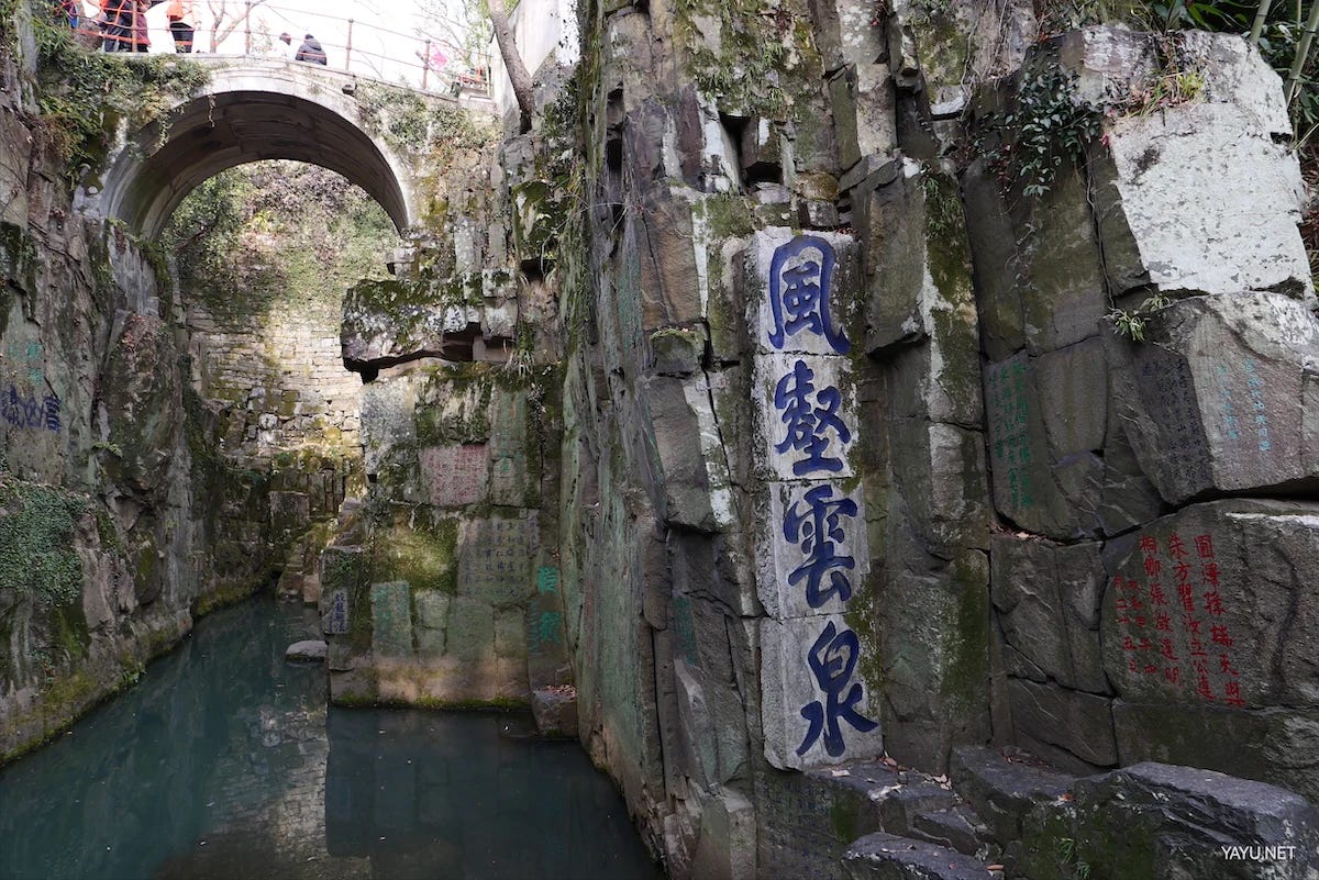 我在苏州逛园子之虎丘-雅余 我在苏州逛园子之虎丘-雅余