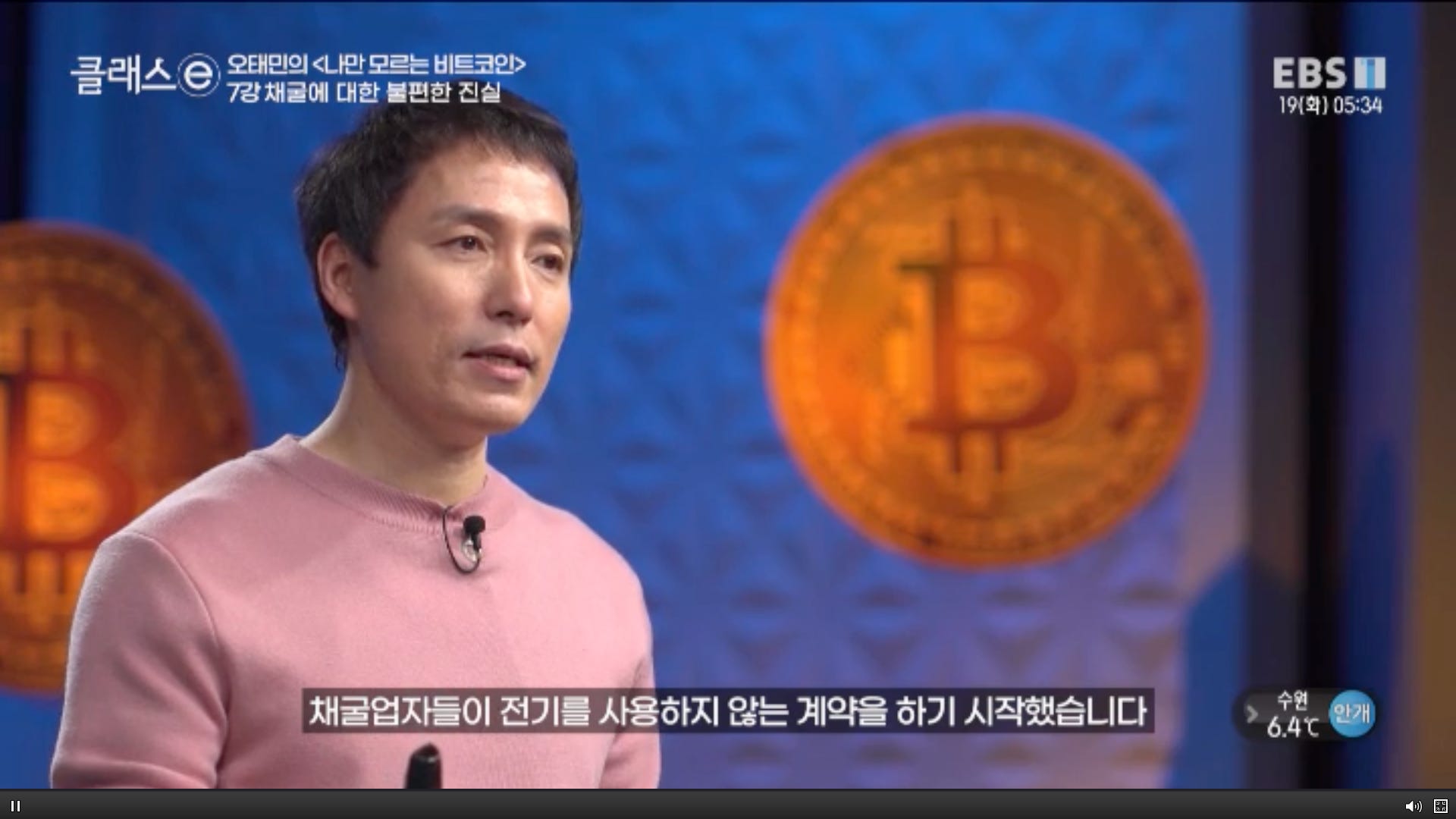 EBS 오태민 작가님의 <나만 모르는 비트코인> 7강 노트필기 - by Billy Jo - 빌리조의 생각