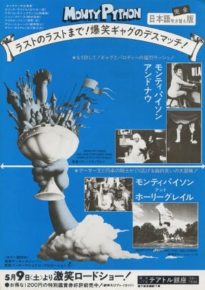 Japoński plakat. Fragment o sake znajdźcie sami.
