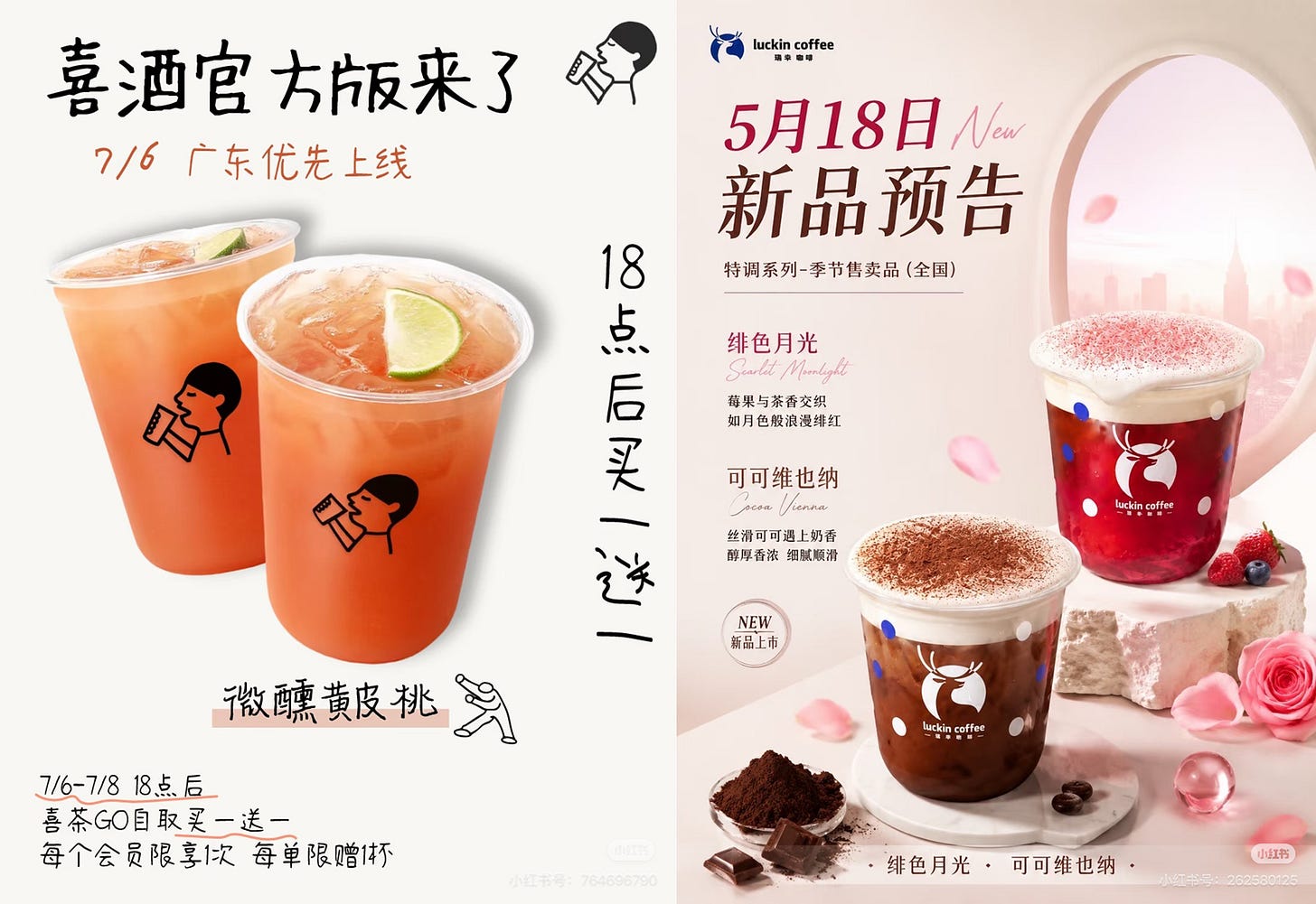 Heytea and luckin drops alcoholic tea beverages in China in the summer of 2026 Heytea and luckin drops alcoholic tea beverages in China in the summer of 2026