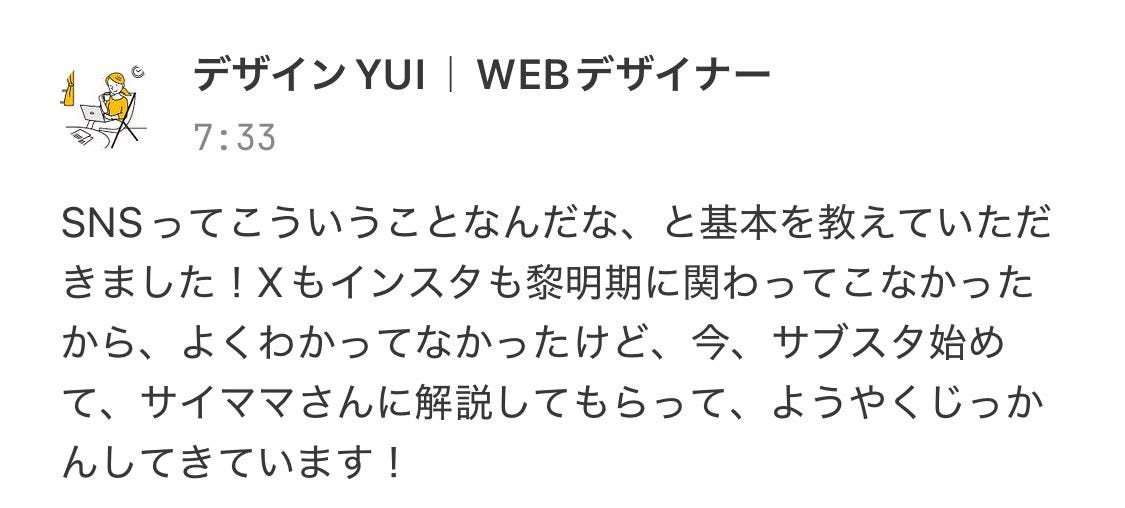 https://substack.com/@yuiweb