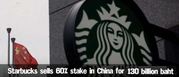 starbuckschina.jpg