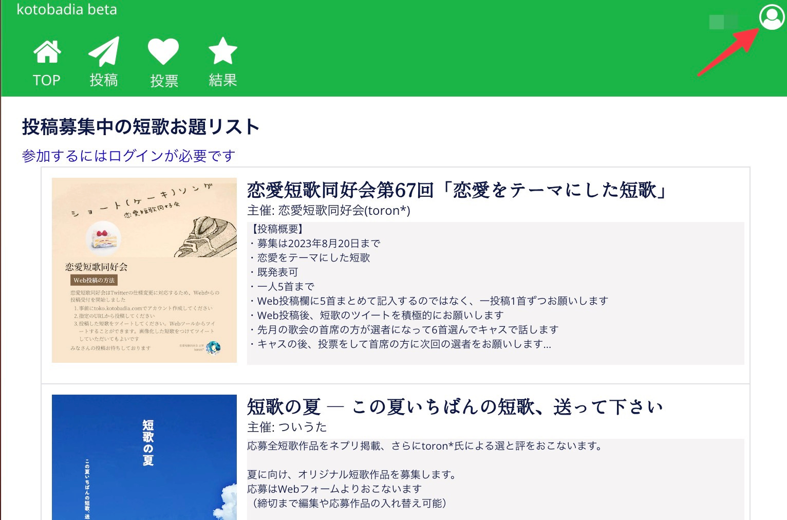 コトバディアの過去の短歌投稿をツイート(XへのPost)する方法 - by