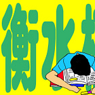 #254: China’s top high school is in decline