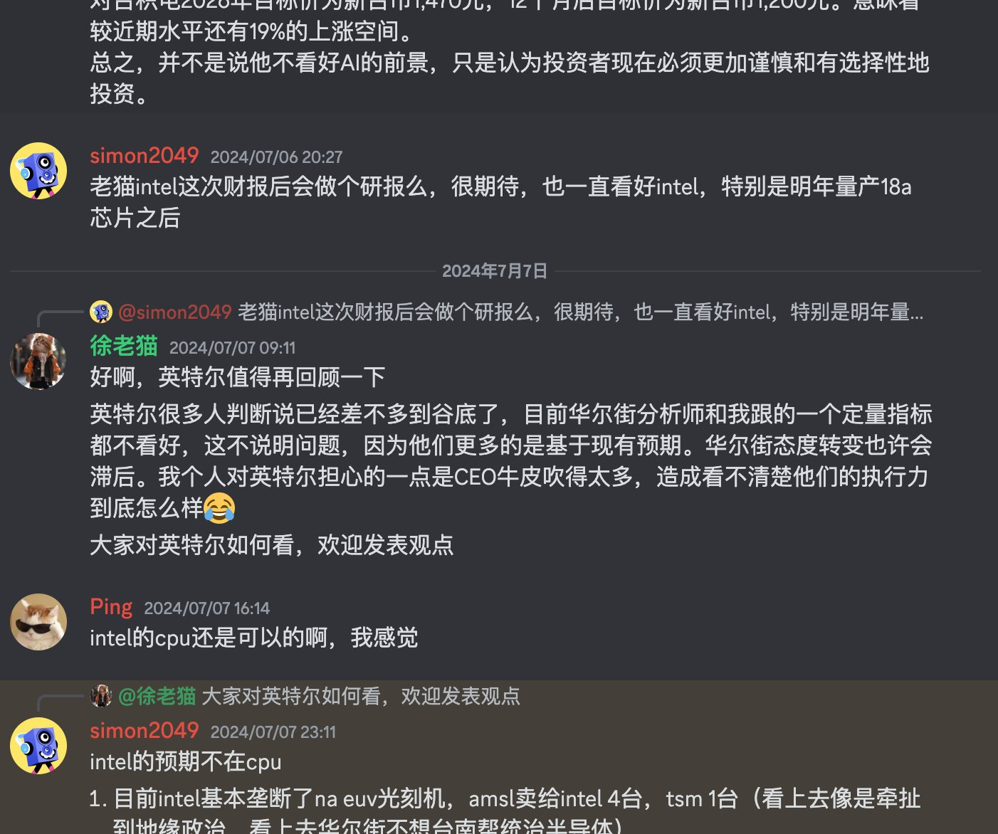 Q2业绩大翻车，英特尔进入求生模式- by 徐老猫- 老猫美股研究