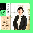 【1/26開催】「サステナブル」はなぜ難しいのか？ 「持続可能な消費」をめぐるジレンマ──環境社会学者・藤原なつみ【Academic Insights #23】