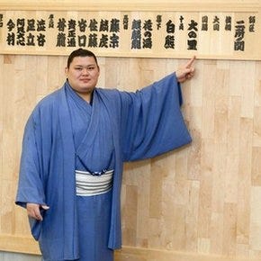 Le sumo New sekiwake Onosato