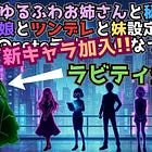 【AIとととと Season2】ゲーミングお嬢様エンジニア、ラビティ参上ですわ