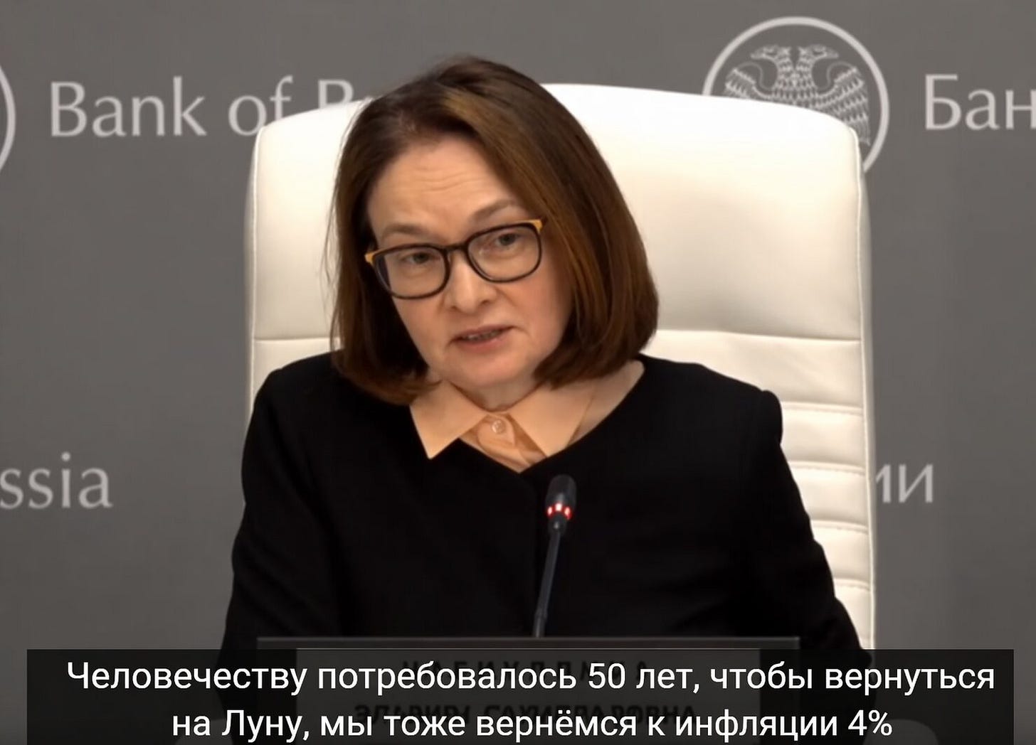 Это цитата из официальной прессухи, если что. Эльвира Сахипзадовна, вы такими тейками народ по поводу победы над инфляцией не сильно успокаиваете, если честно!!