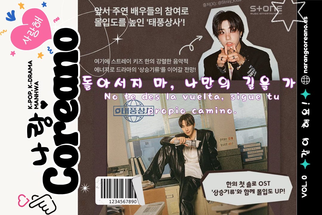 Han Updraft 돌아서지 마, 나만의 길을 가: OST Typhoon Family “UPdraft” de Han (Stray Kids)