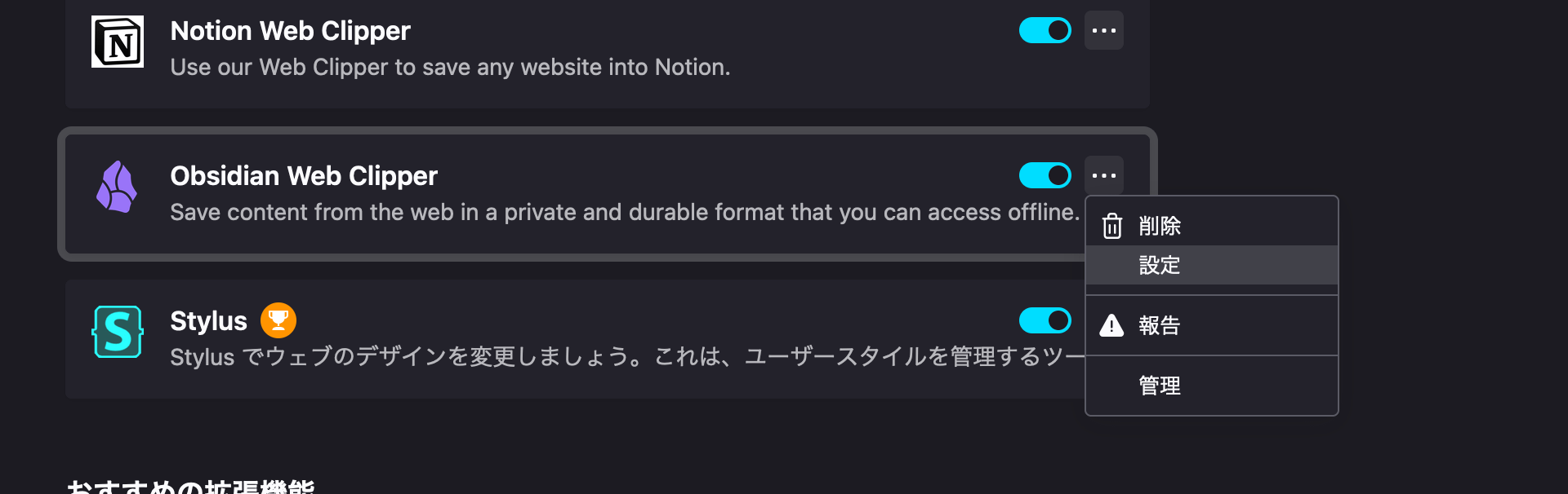 ObsidianのWeb Clipperの設定 - by 倉下忠憲@rashita2