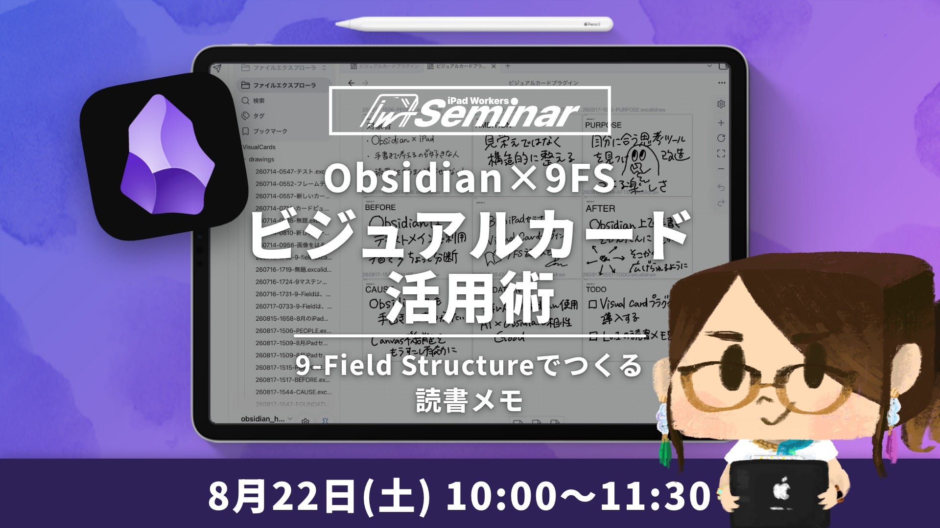 📢Obsidianビジュアルカード活用術！9FSでつくる読書メモの作り方 - by
