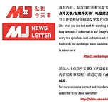 明镜火拍 | 点点今天事
