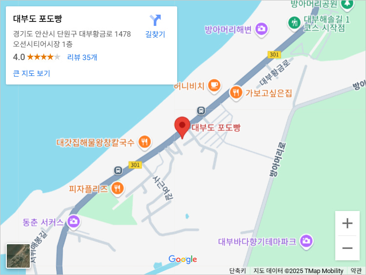 대부도 포도빵: 경기도 안산시 단원구 대부황금로 1478 오션시티어시장 1층