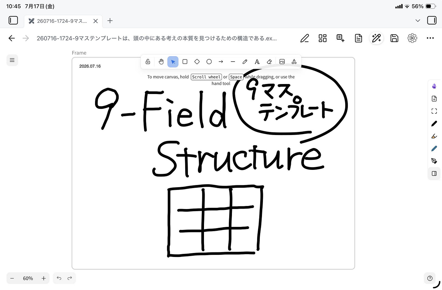 260717104516-o-260717_🧭9fieldフレームワークをフリーボードで使う_edit.jpeg 260717104516-o-260717_🧭9fieldフレームワークをフリーボードで使う_edit.jpeg
