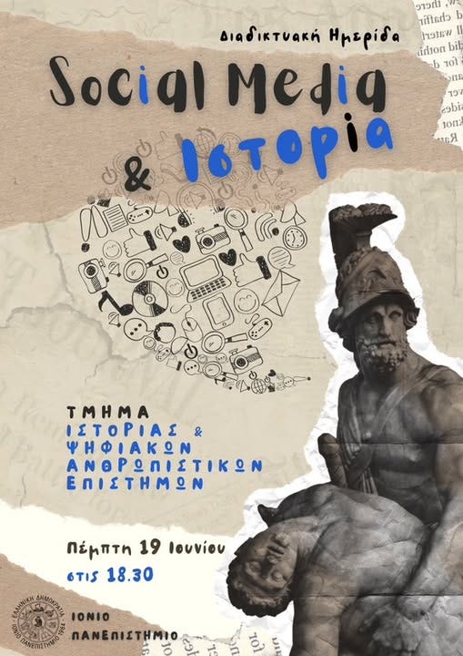 Μπορεί να είναι γραφικό κείμενο που λέει "วางที1 0 ด้าแก่ว II TIsW οα bil b Τόλ ነበይ Διαδικτνακή Ημερίδα Social Media "Ιστορία 19V obia 1OfL 4CR A 生兰玉!主主 ΤΜΗMΑ ΙΣΤΟΡΙΑΣΣ & ΨΗΦΙΑΚΩΝ κ ΑΝΘΡΩΠΙΣΤΙΚΩΝ ΕΠΙΣΤΗΜΩΝ Πέμπτη 19 louviou 6TIS 18.30 AMMOKAT IONIO NANENIETHMIO 0本 ΠΑΝΕΠΙΣΤΗΜΝ 0, VAN"