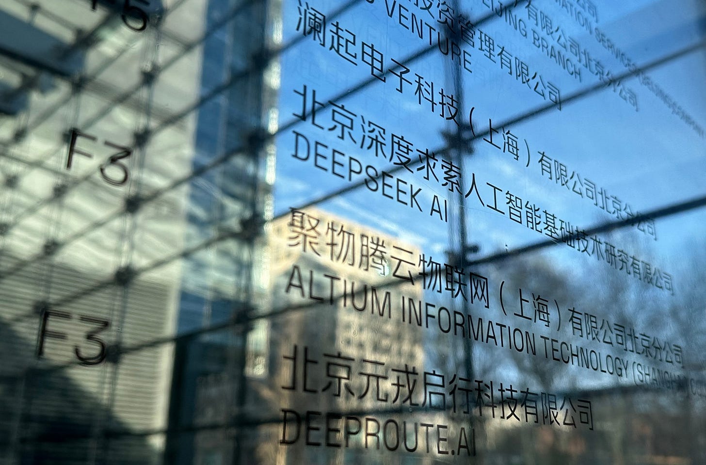 An office directory shows DeepSeek’s location in a nondescript building in Beijing.