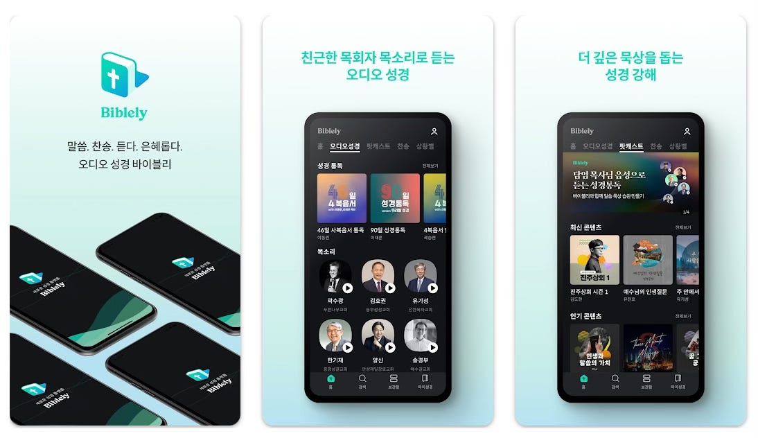 Aplicativo Biblely para estudo religioso. Aplicativo Biblely para estudo religioso.