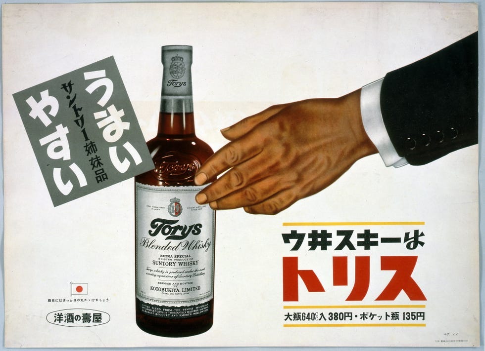 Advertisement for TORYS blended whisky Advertisement for TORYS blended whisky