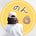 のん's avatar