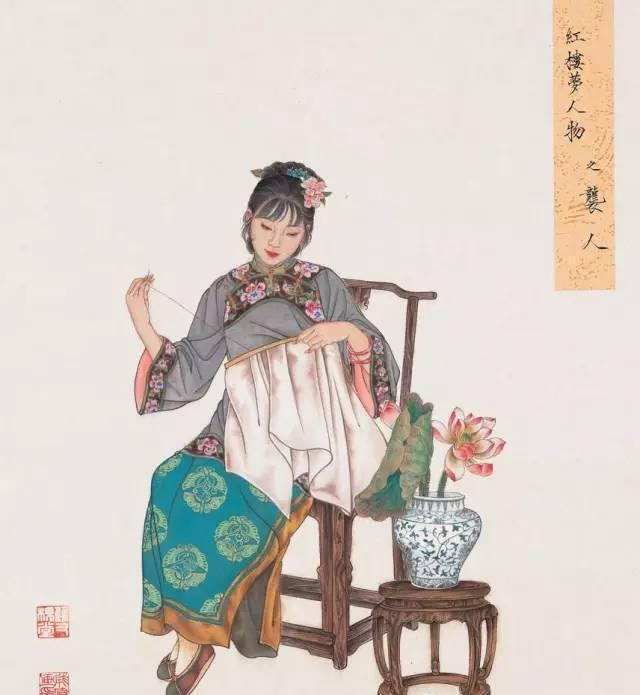 襲人