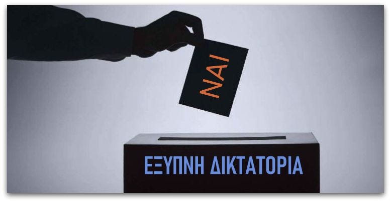 Απέχω, άρα υπάρχω! 
